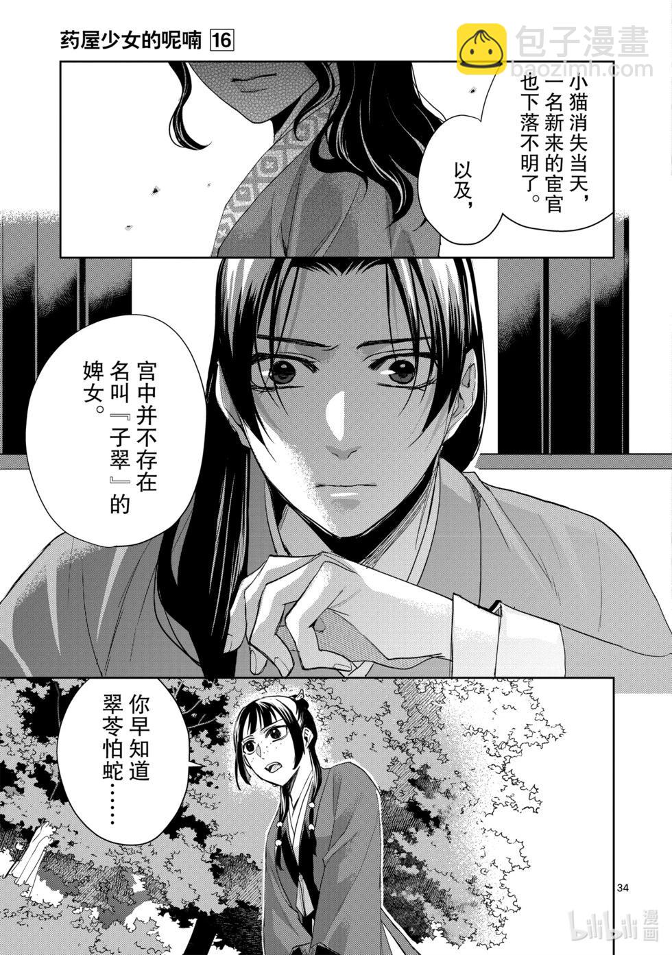 第62话38