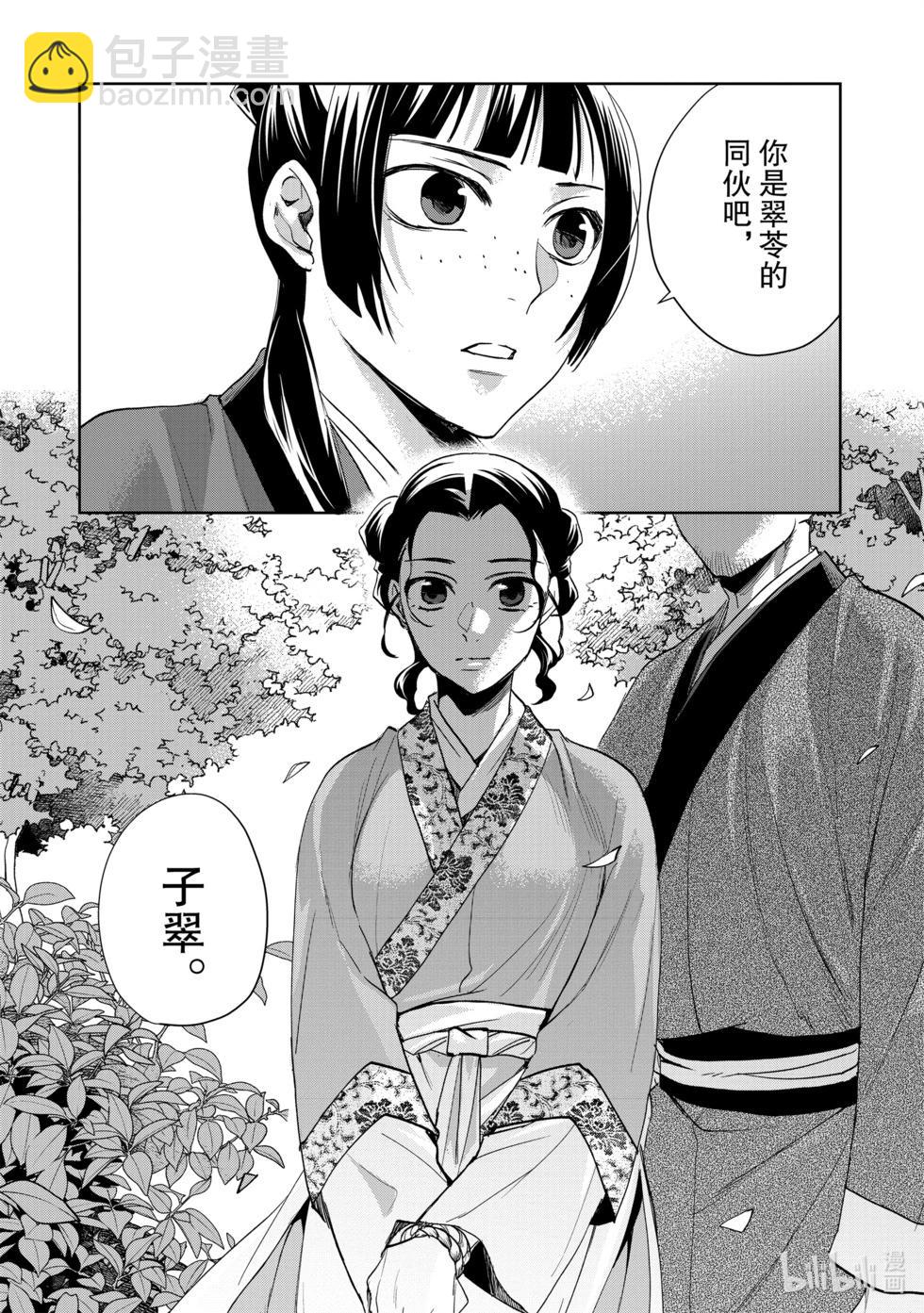 第62话39