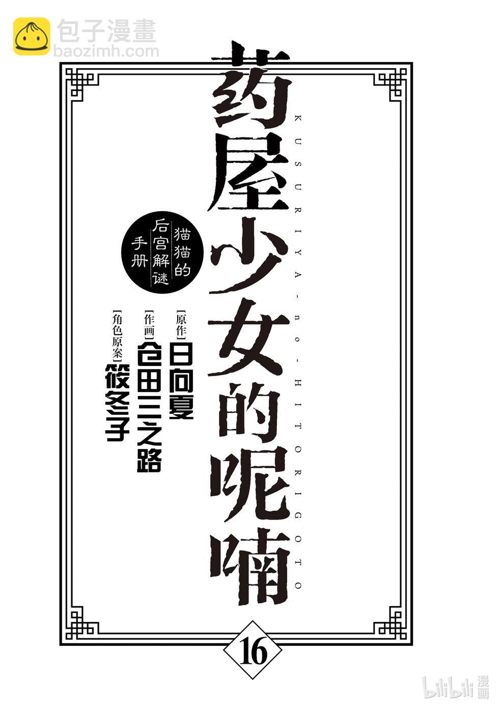 第62话4