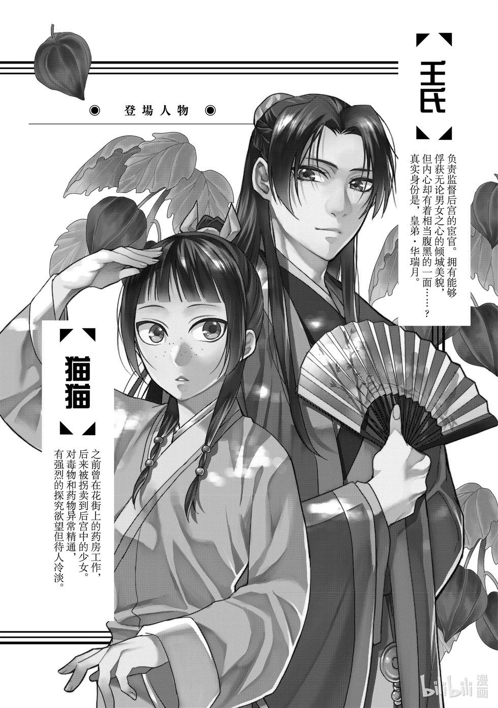 第62话5
