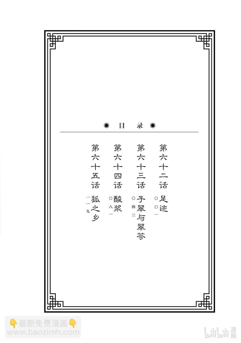 第62话7