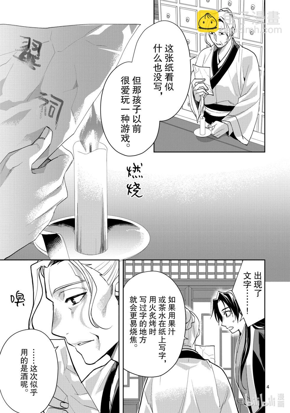 第62话8