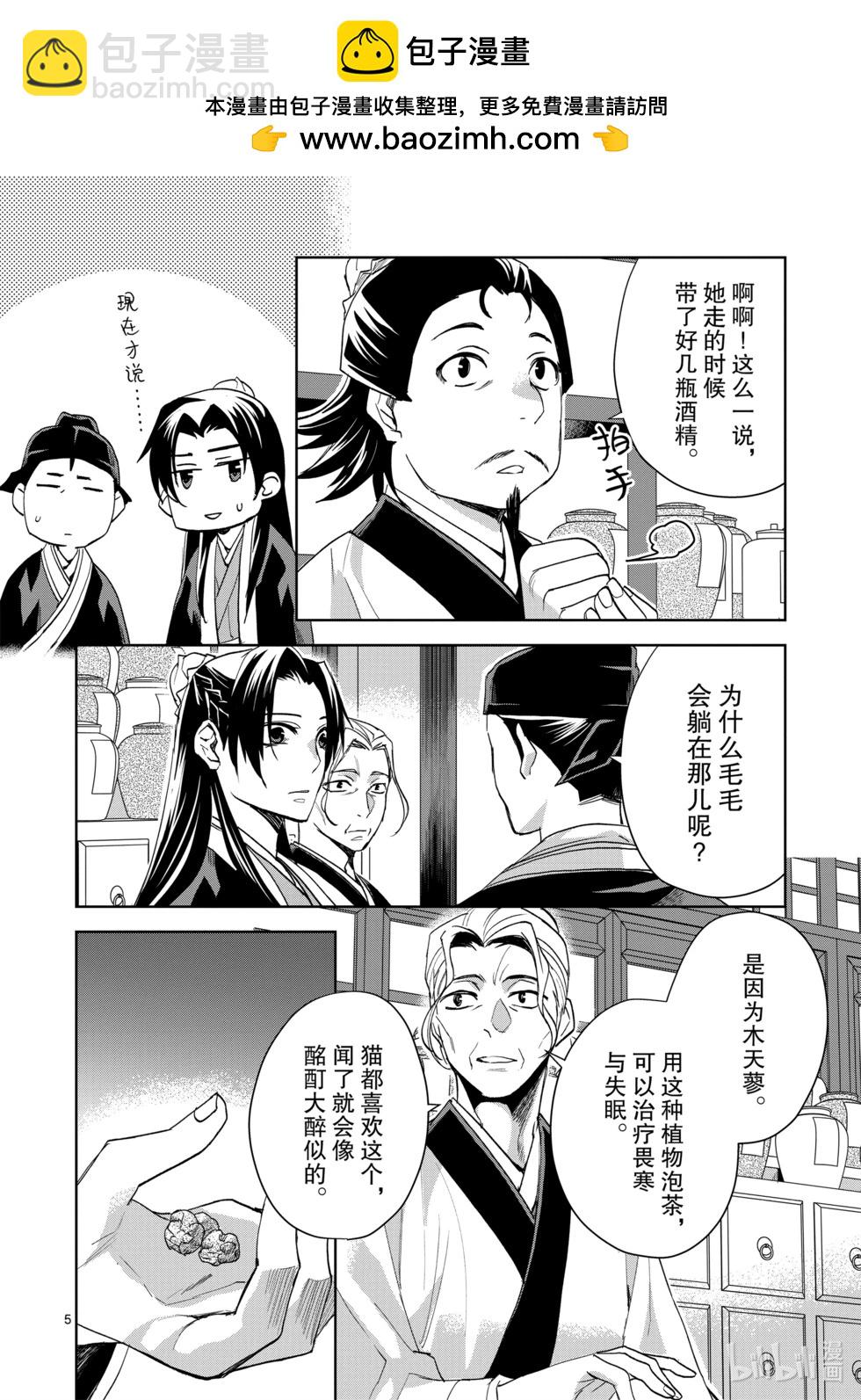 第62话9