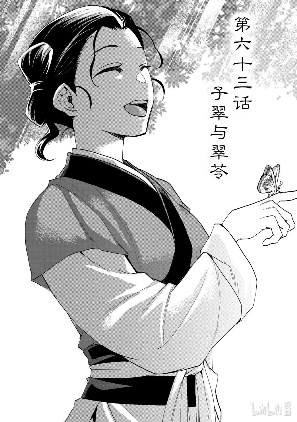 第63话0