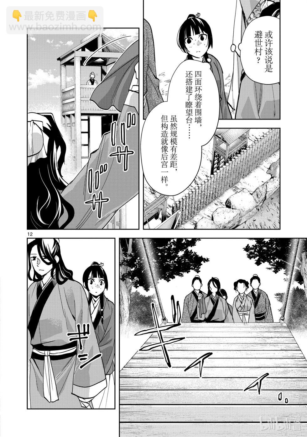 第63话10