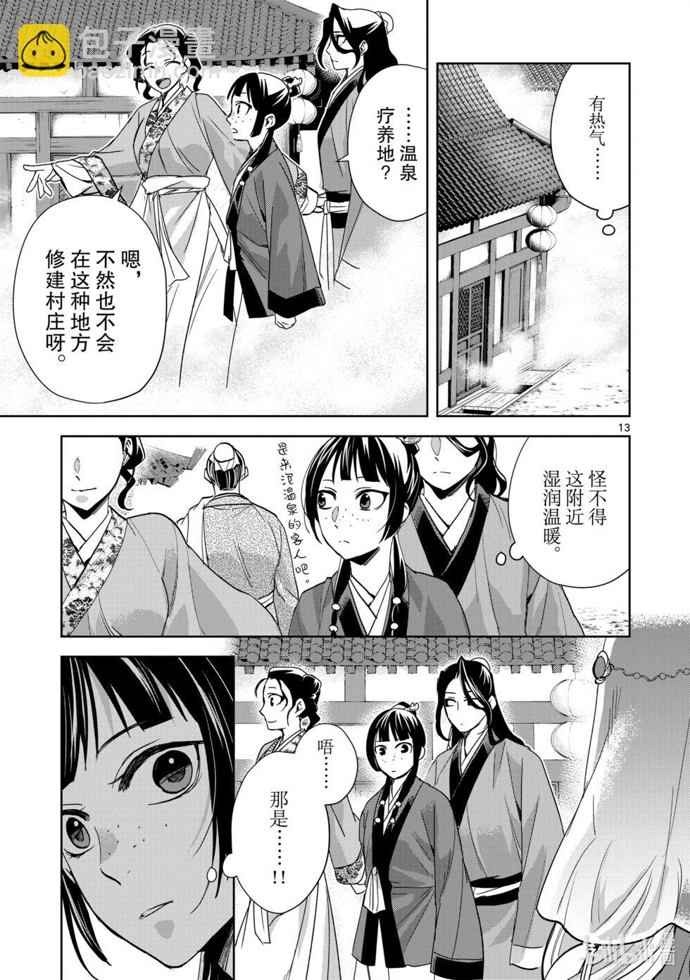 第63话11