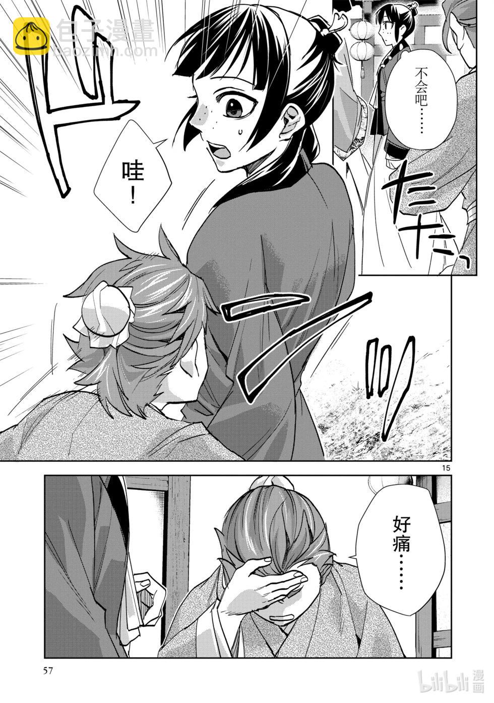 第63话13