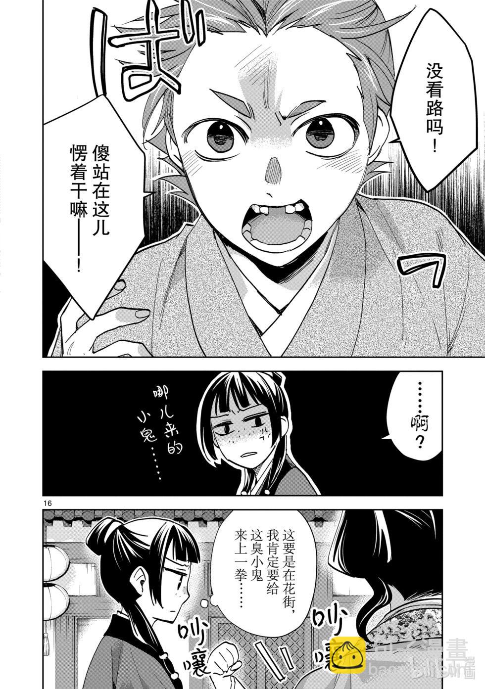 第63话14