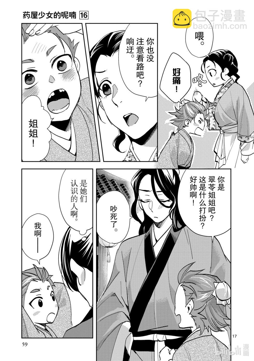 第63话15