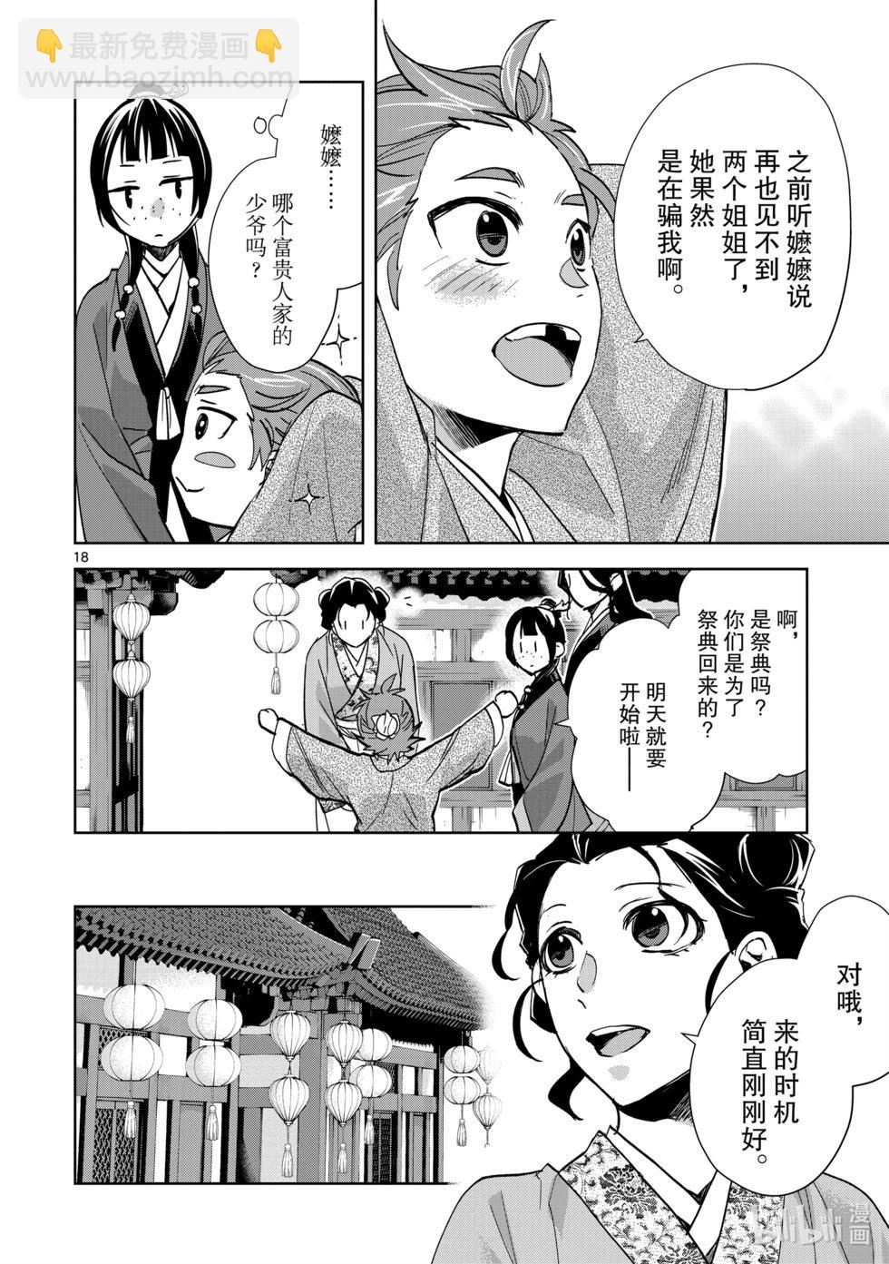 第63话16