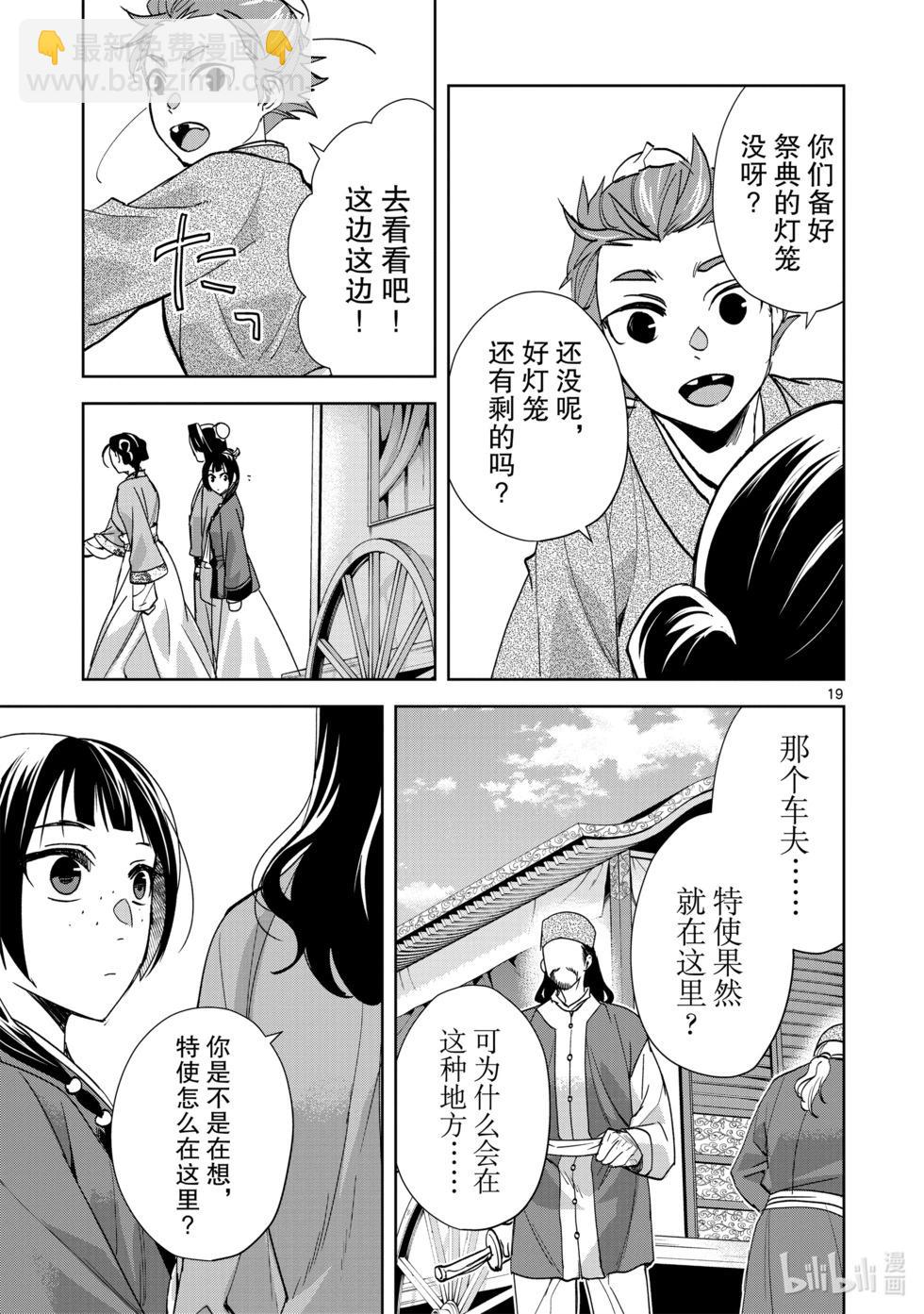 第63话17