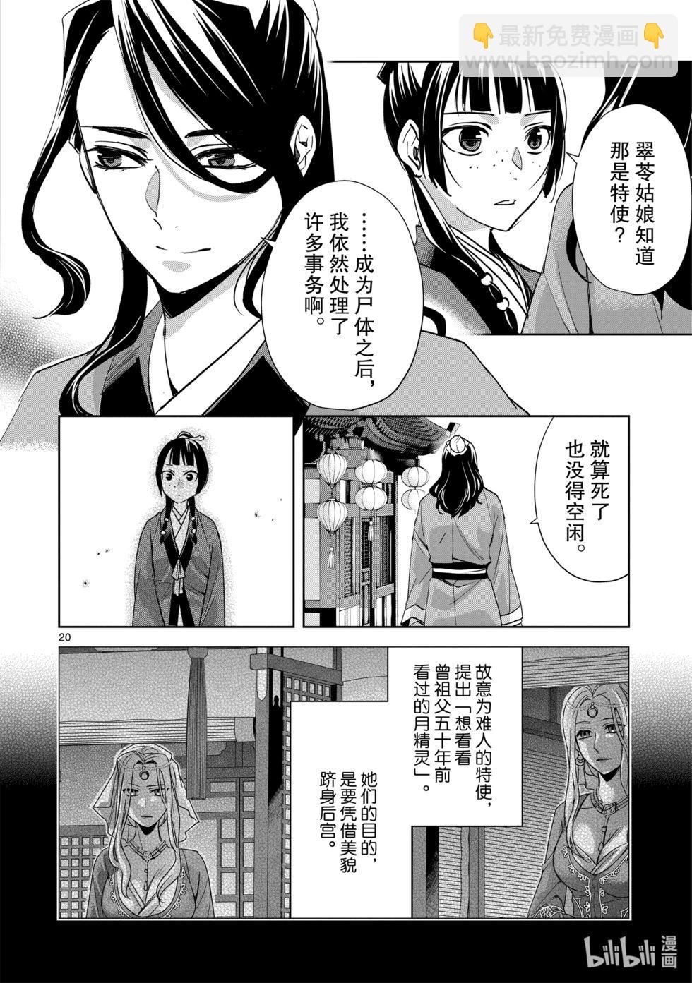 第63话18