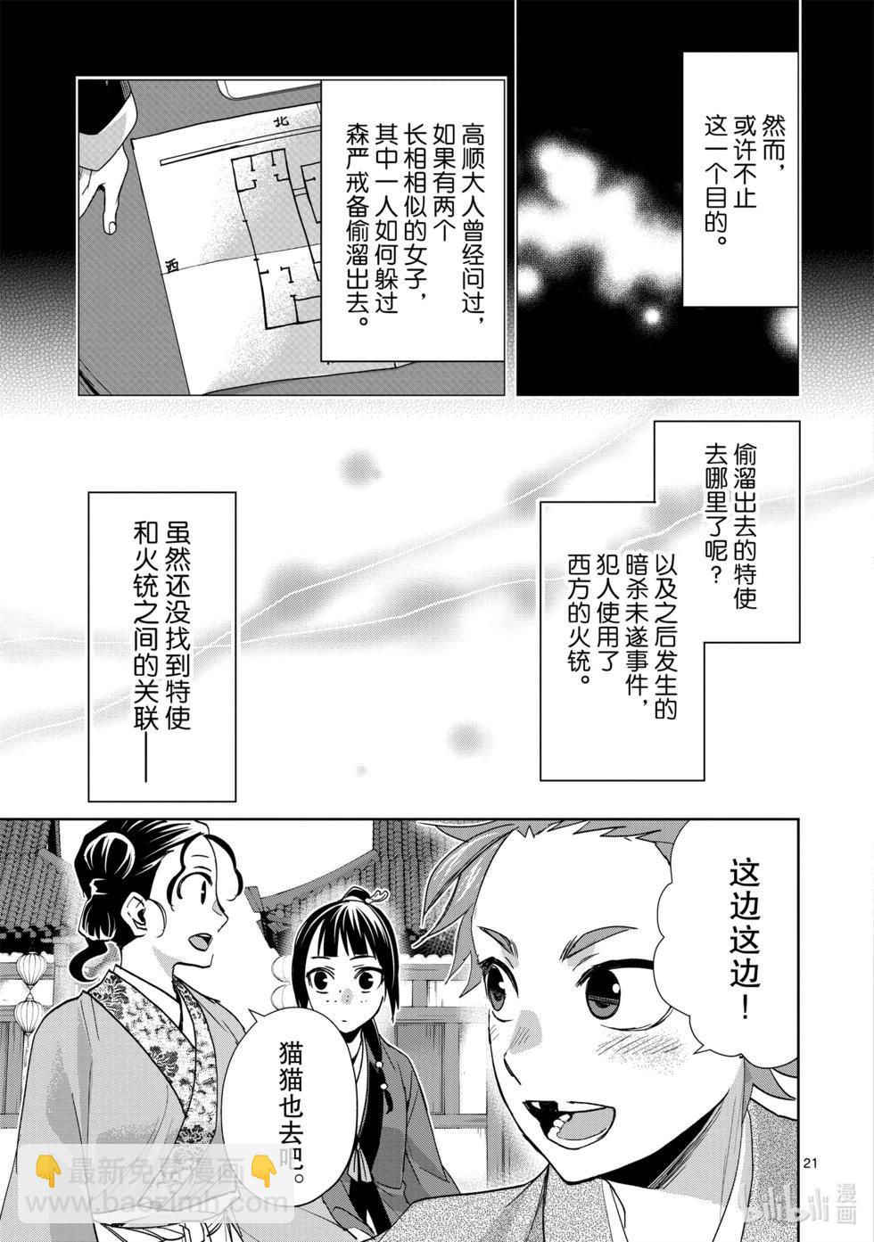 第63话19