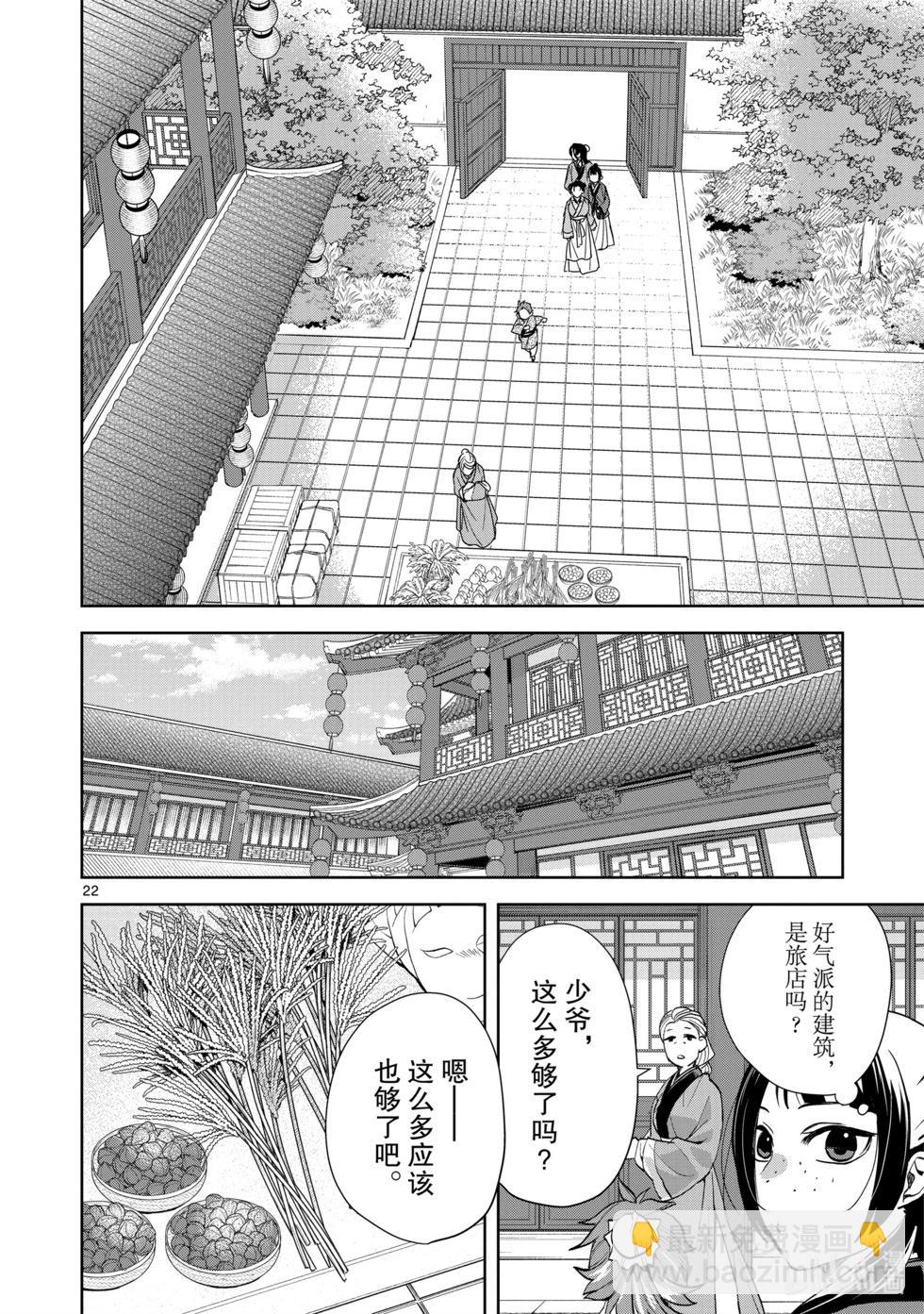 第63话20
