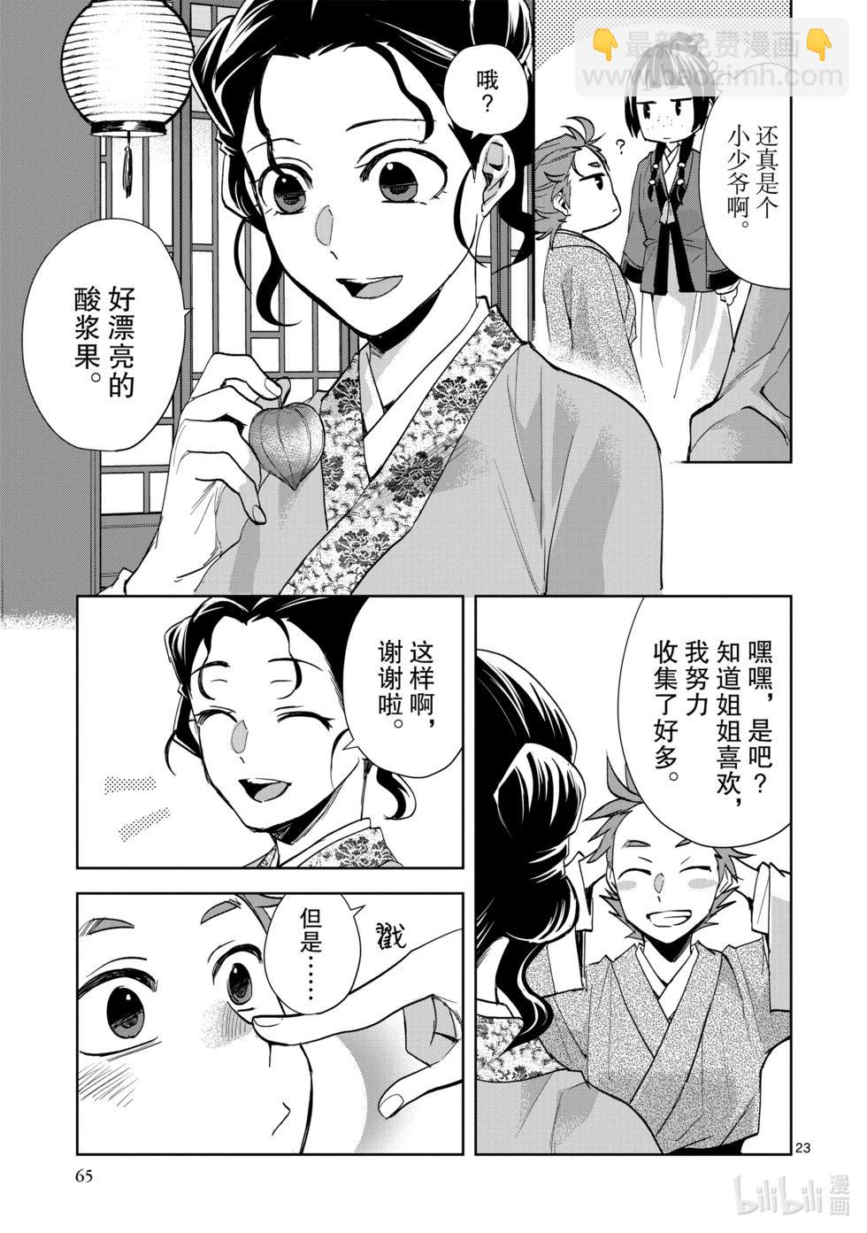 第63话21