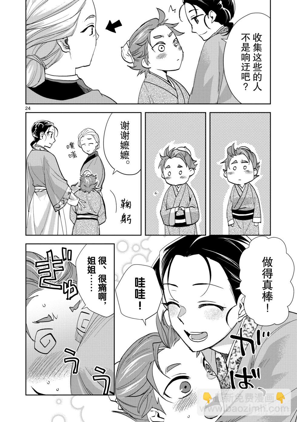 第63话22