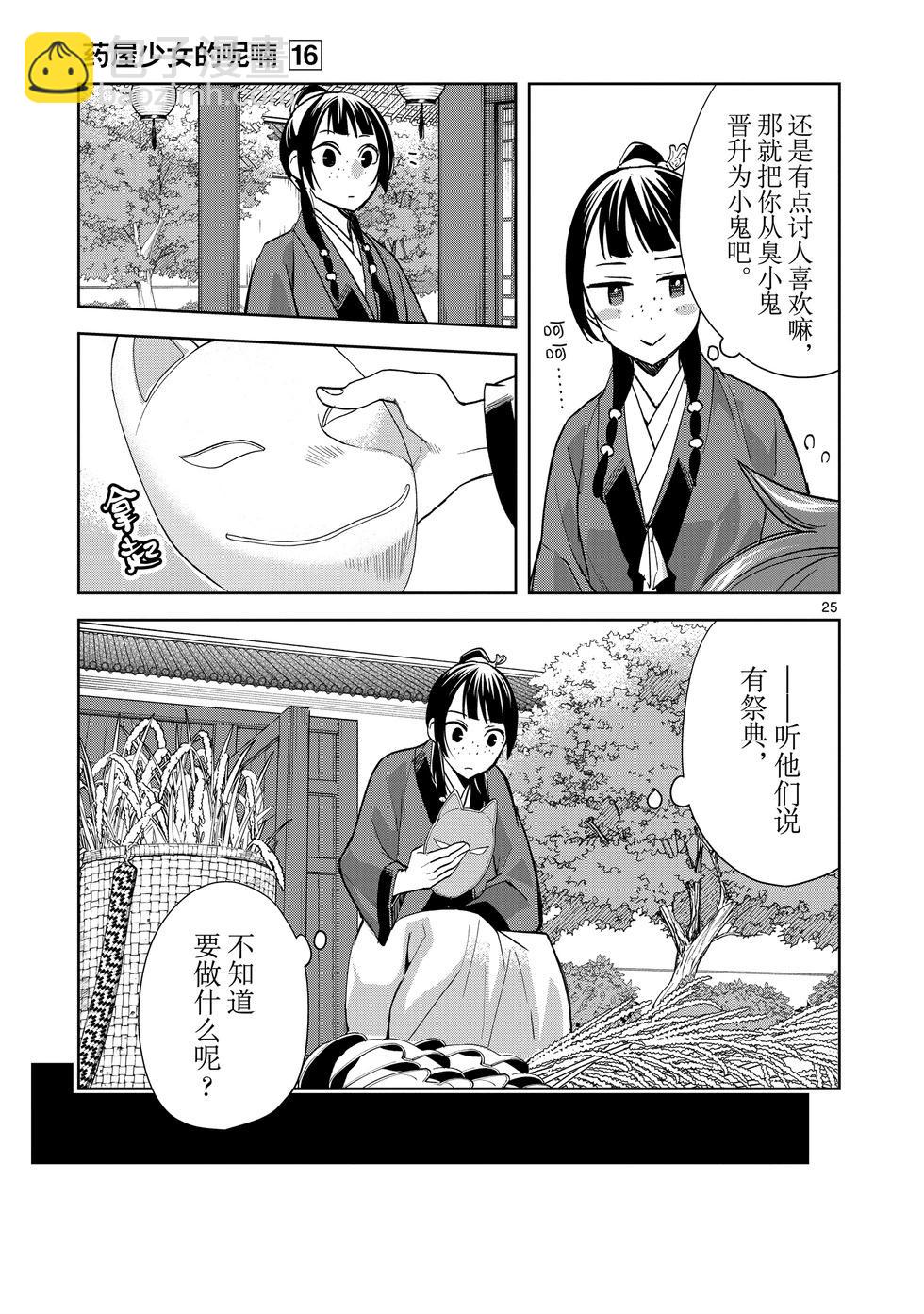 第63话23