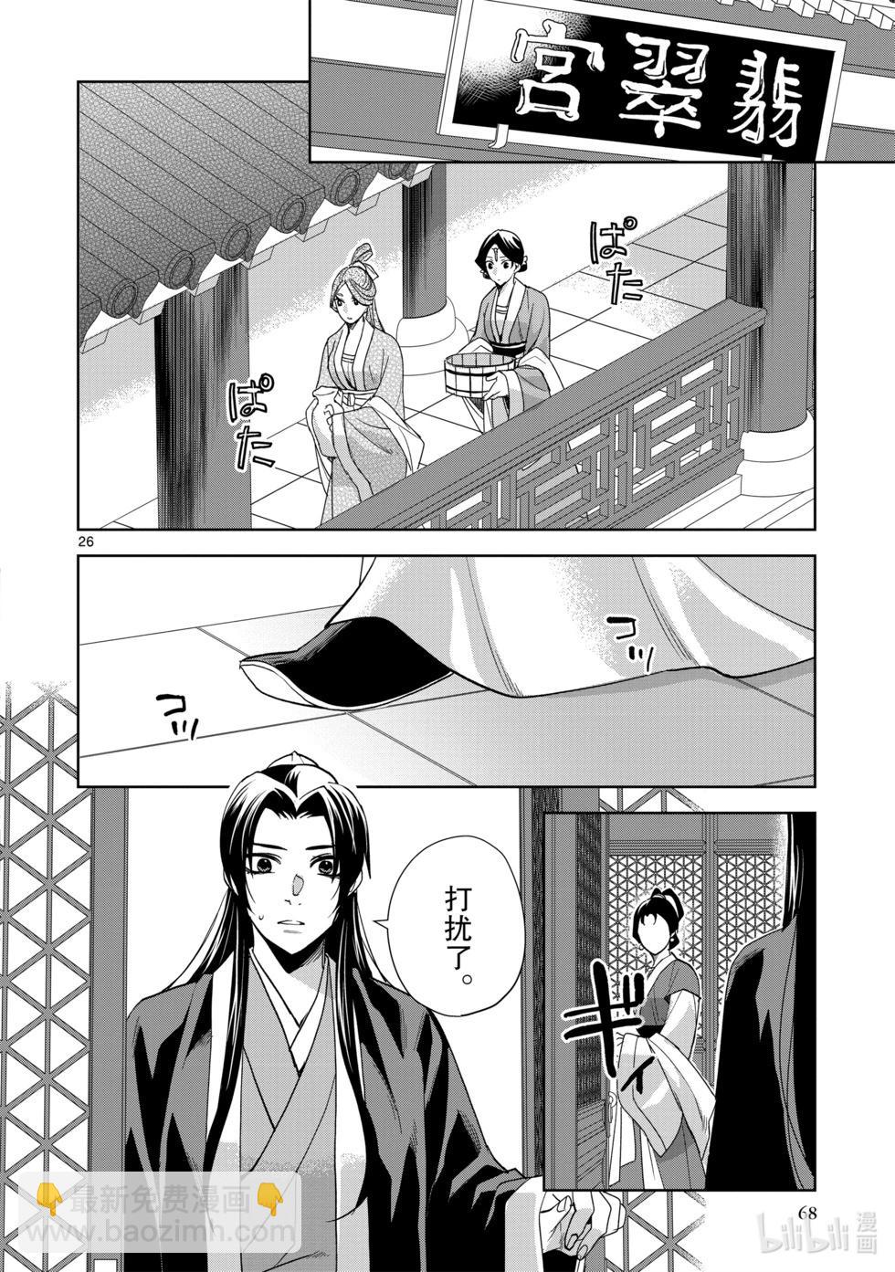 第63话24