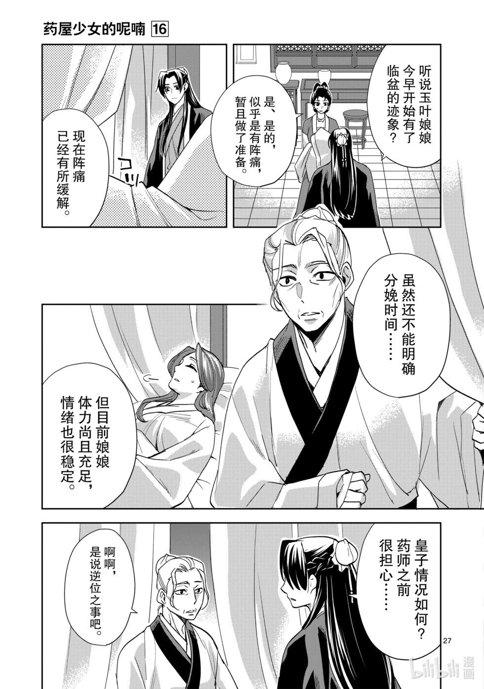 第63话25