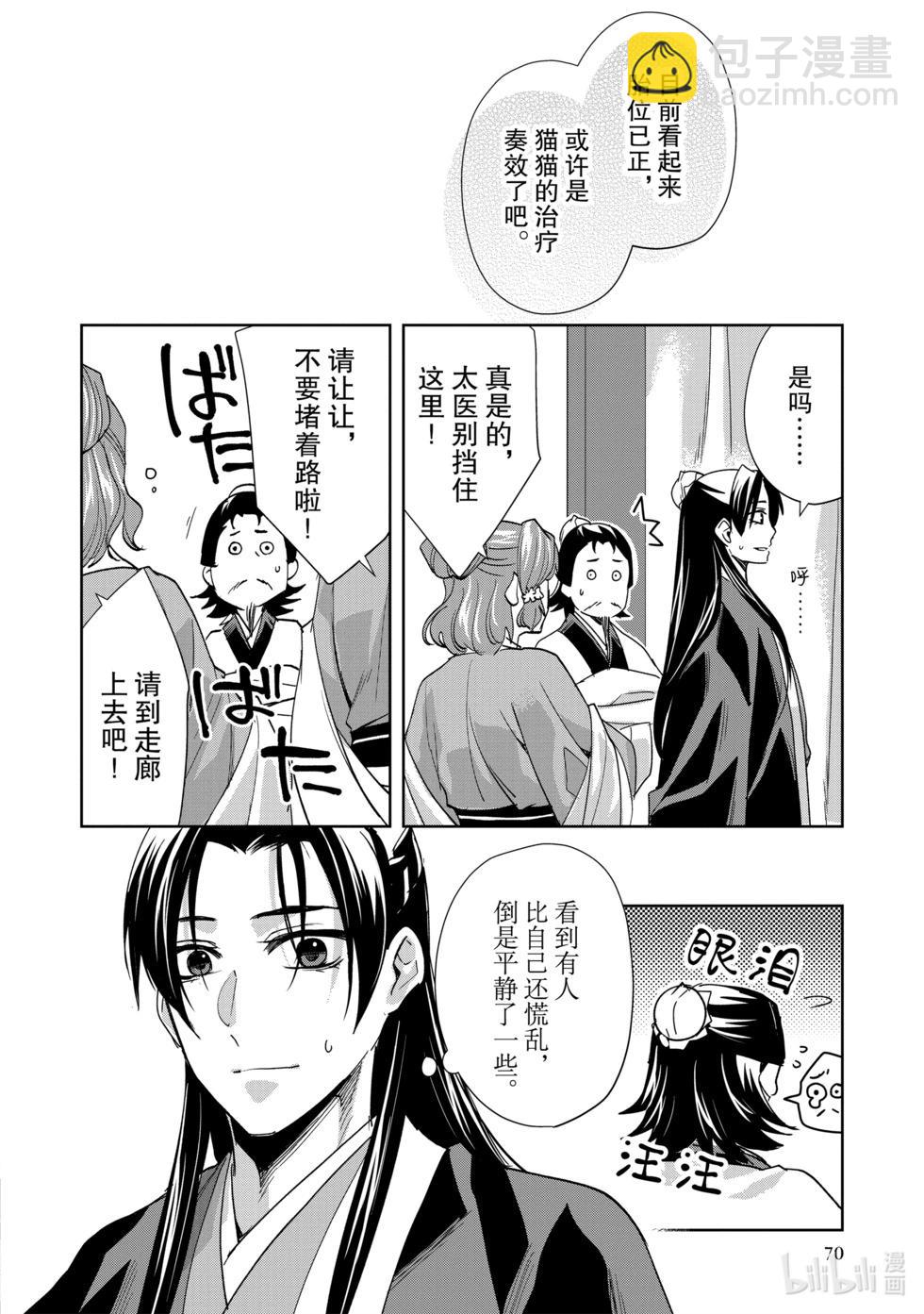 第63话26