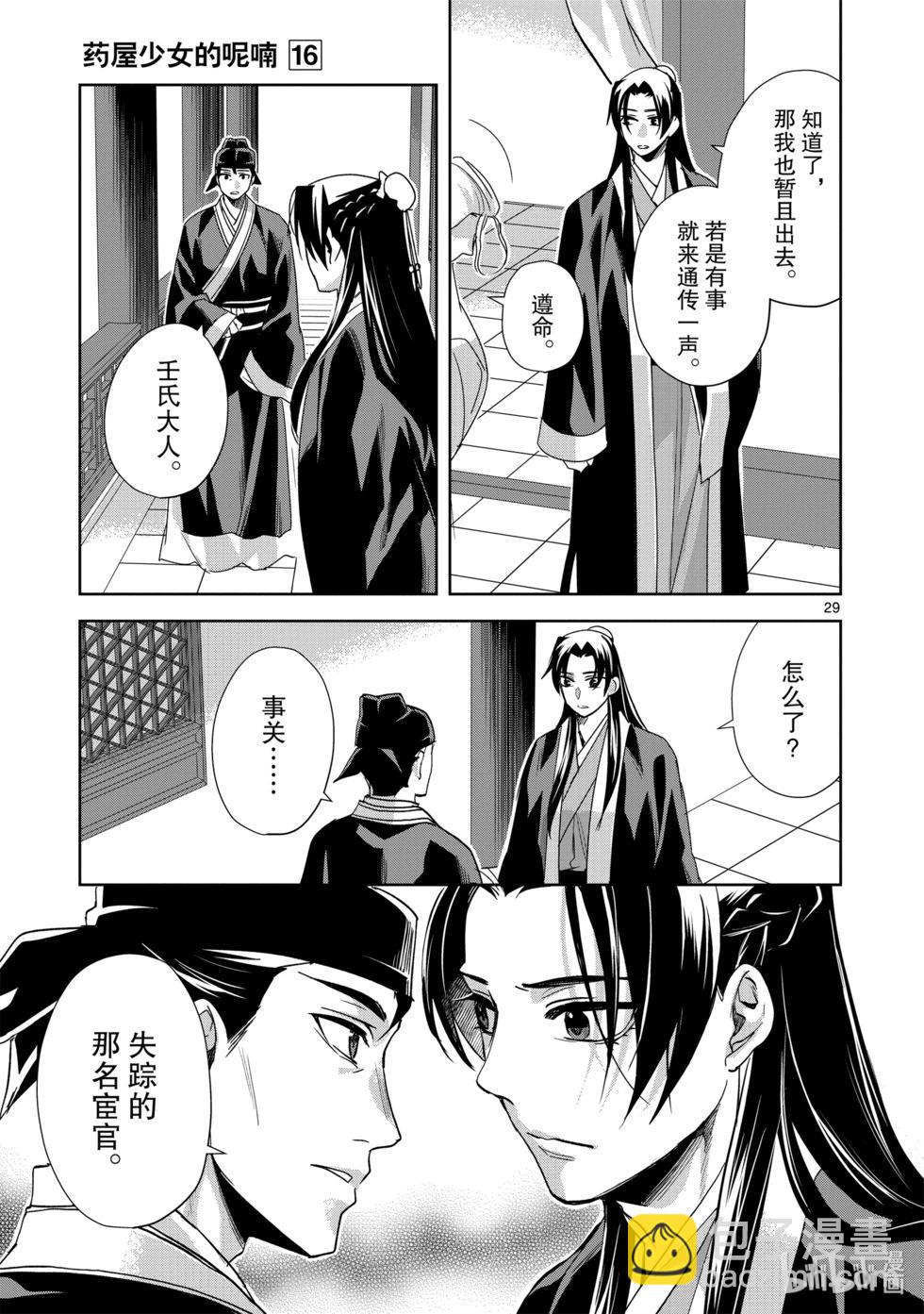 第63话27