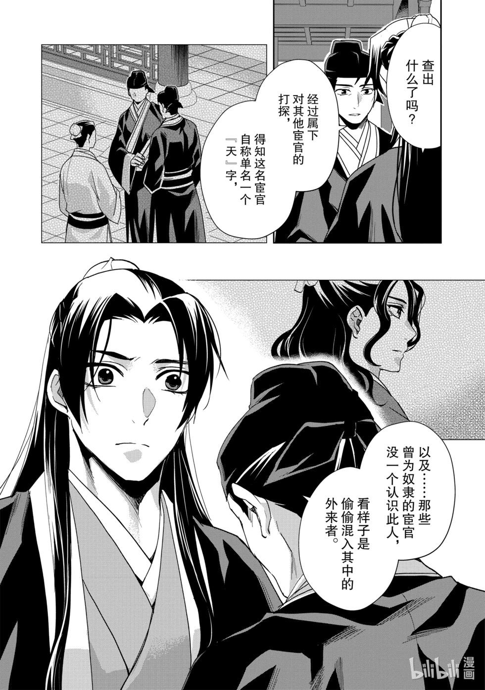 第63话28