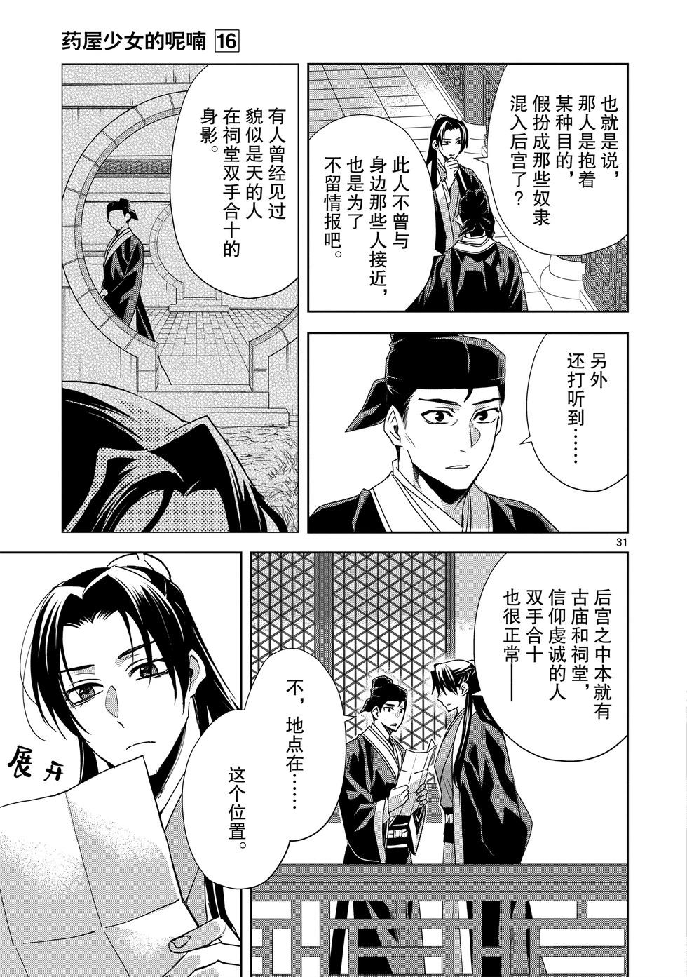 第63话29