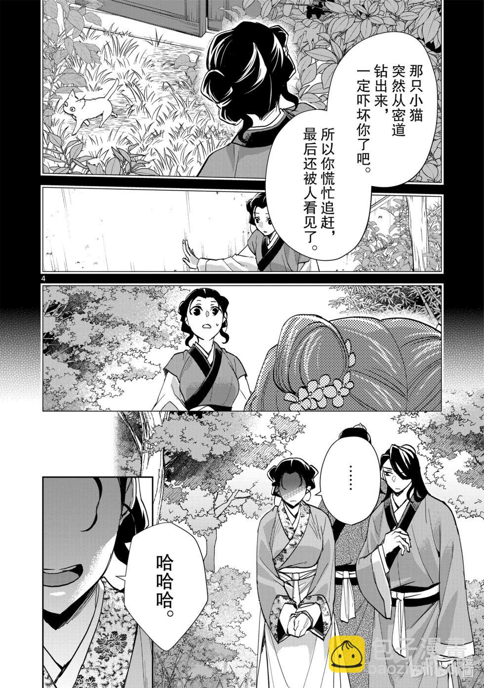 第63话3