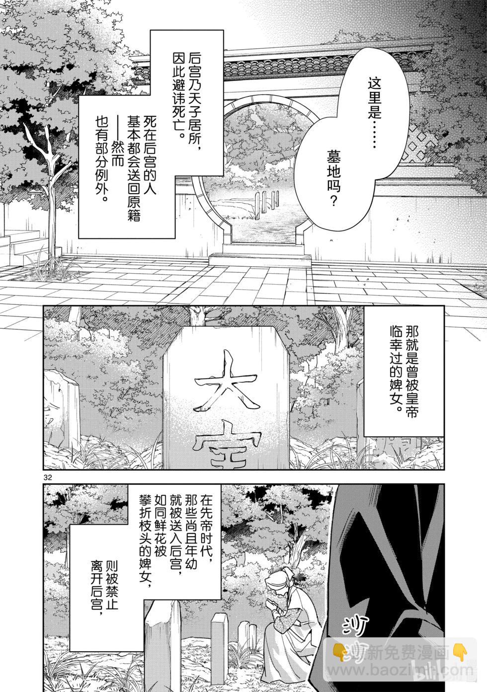 第63话30