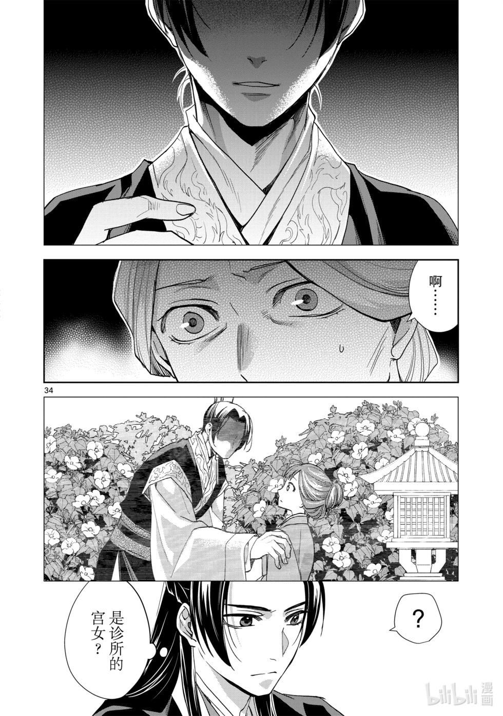 第63话32
