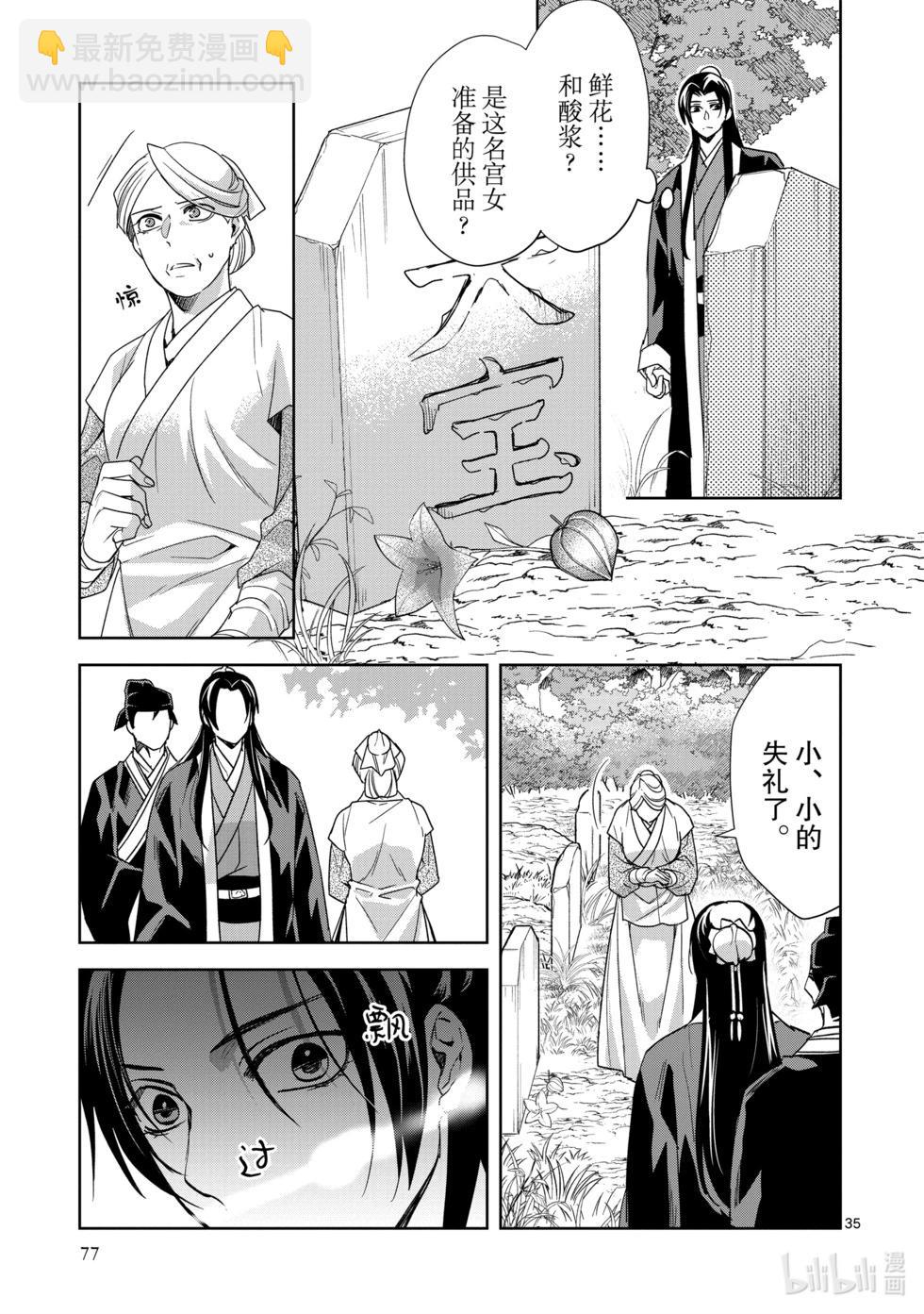 第63话33