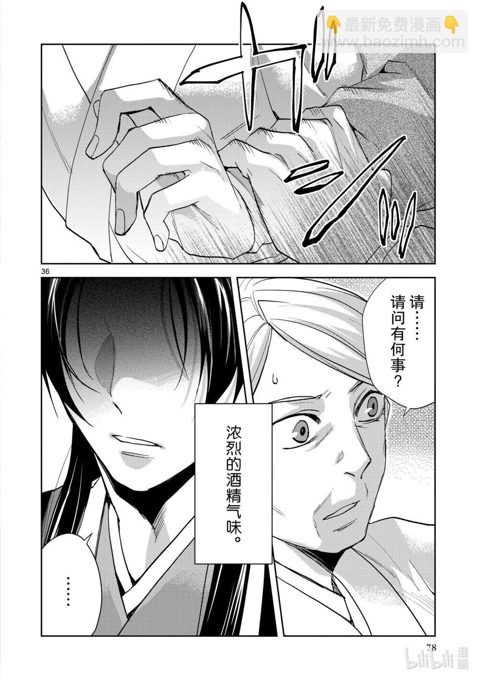 第63话34