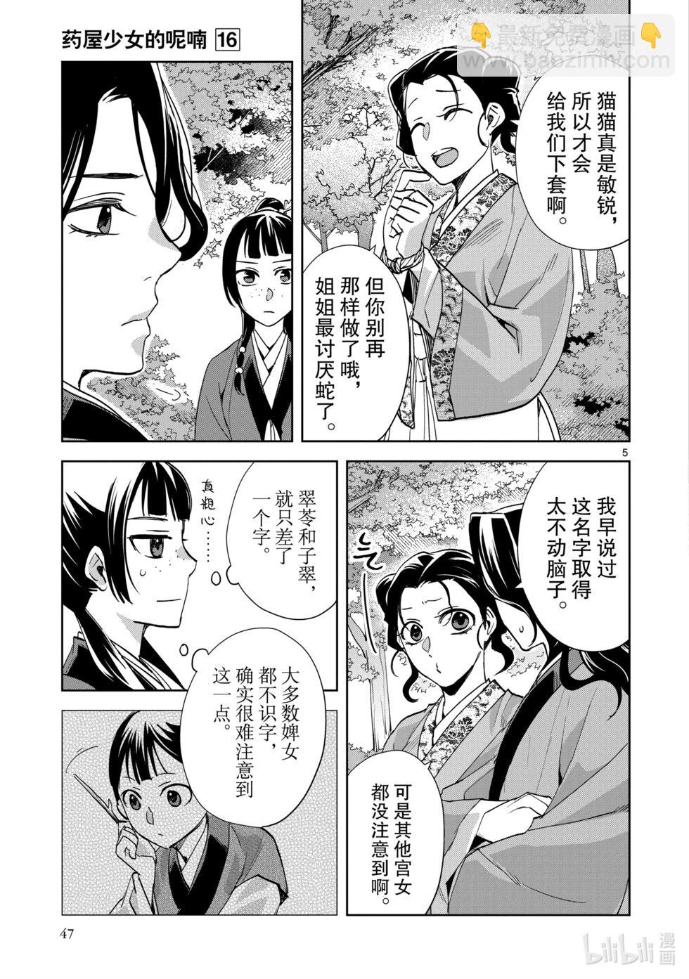 第63话4