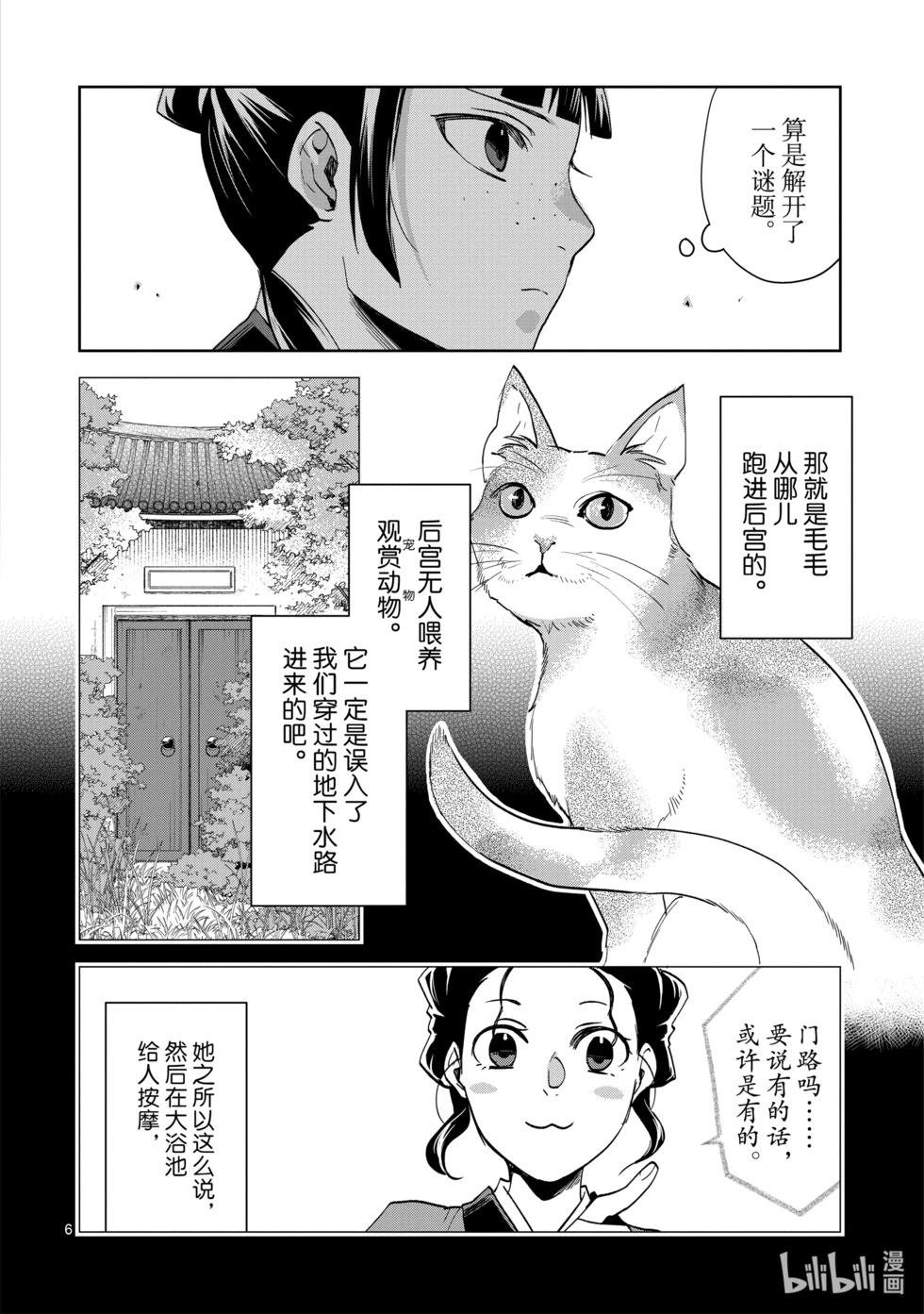 第63话5