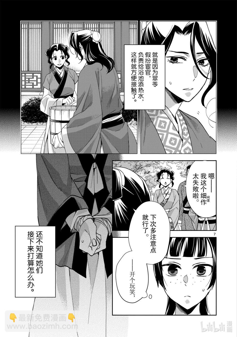 第63话6