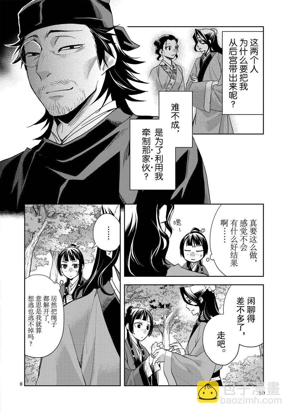 第63话7
