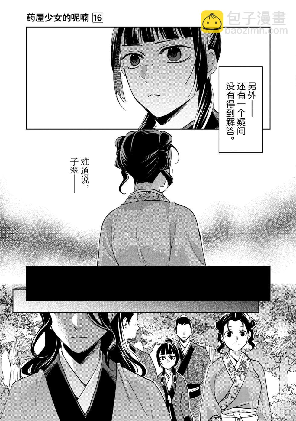 第63话8