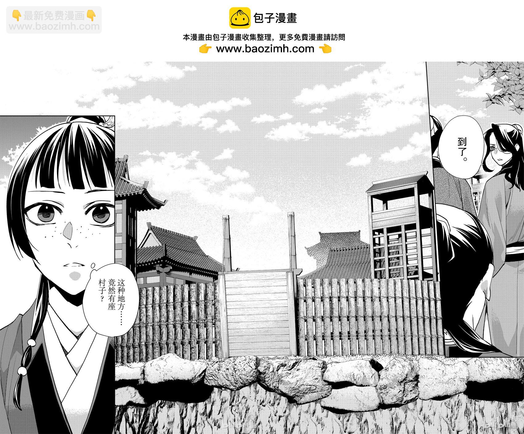 第63话9