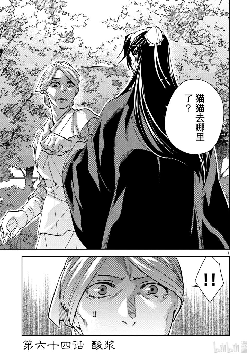 第64话0