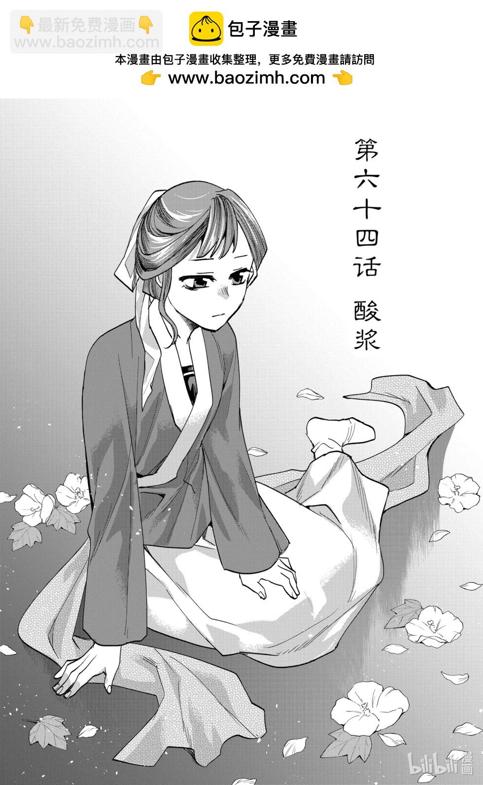 第64话1