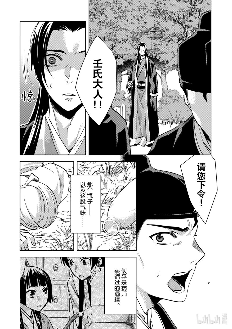 第64话10
