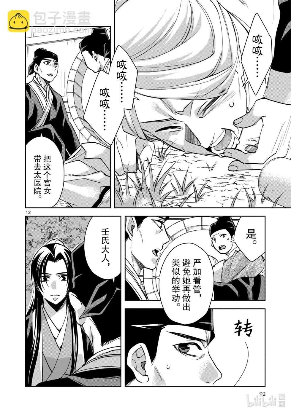 第64话11