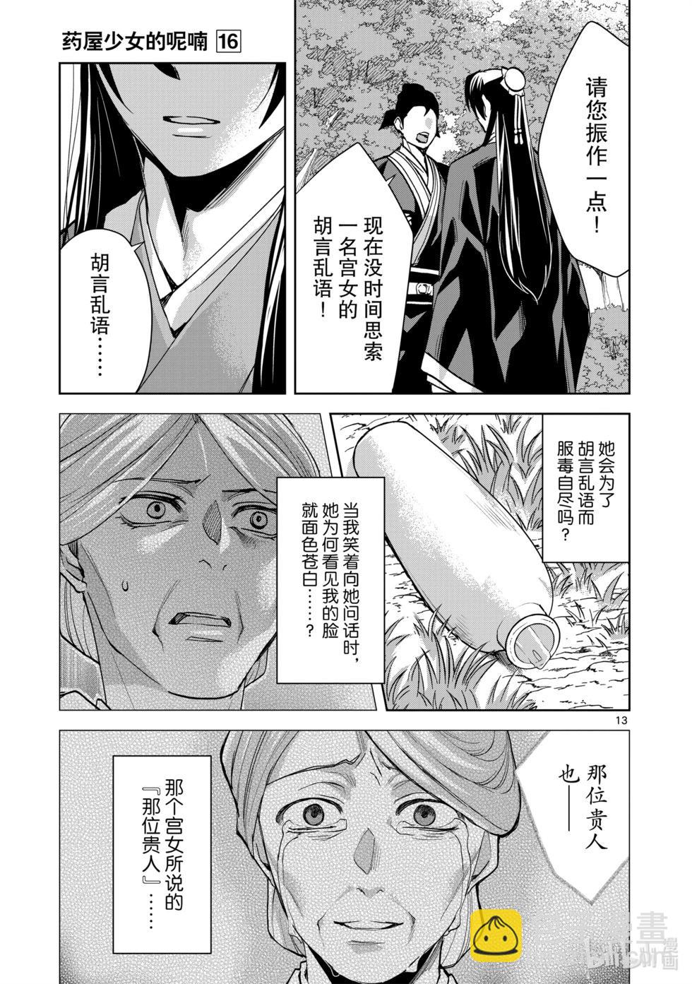 第64话12
