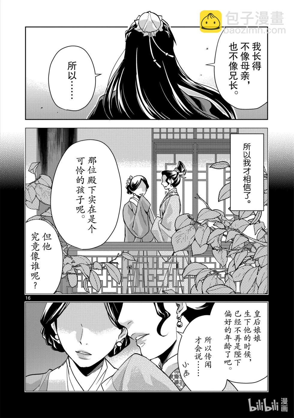 第64话14