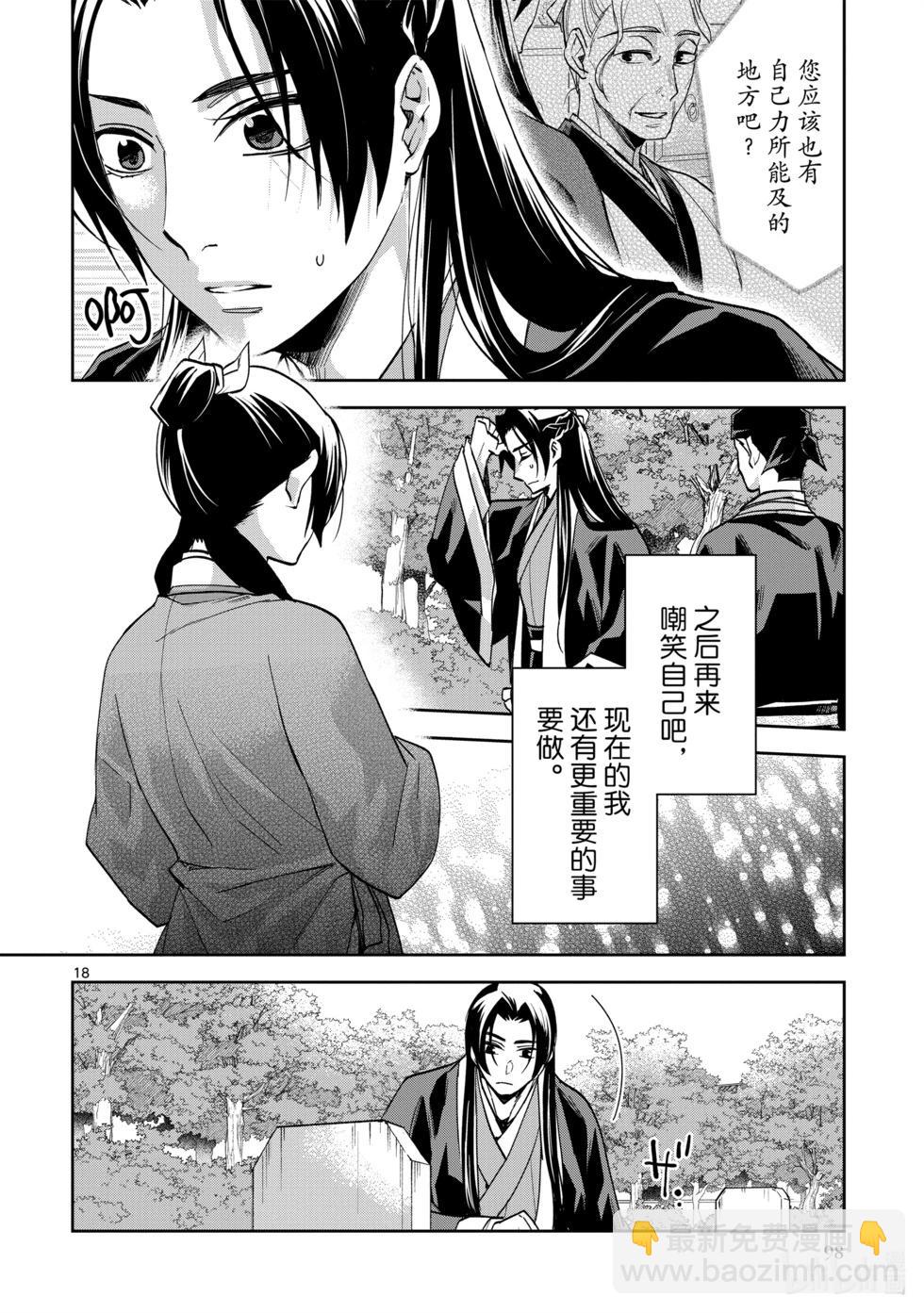 第64话16