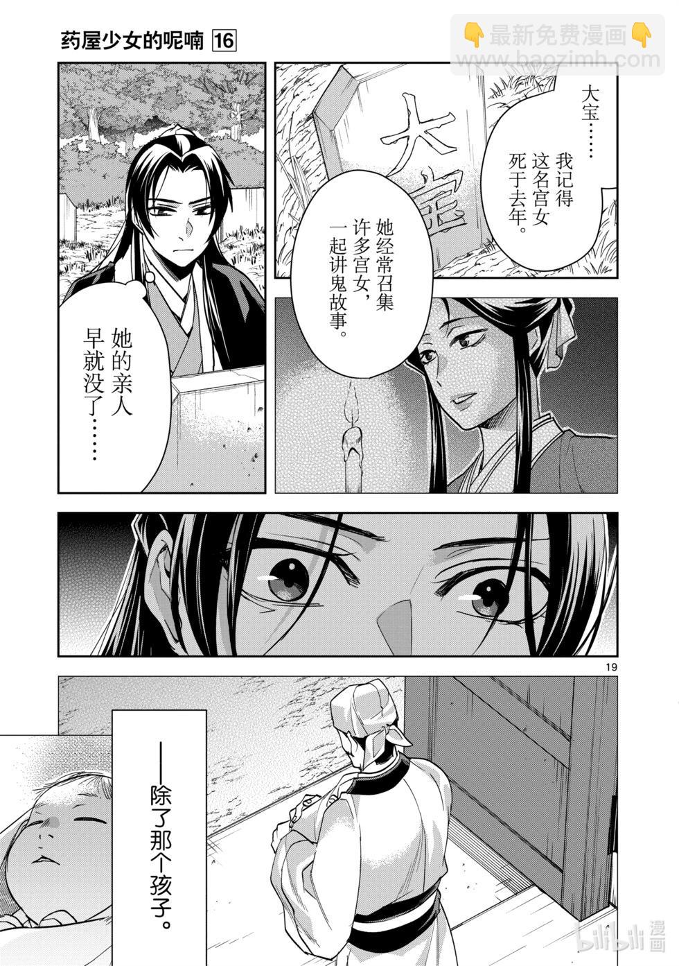 第64话17
