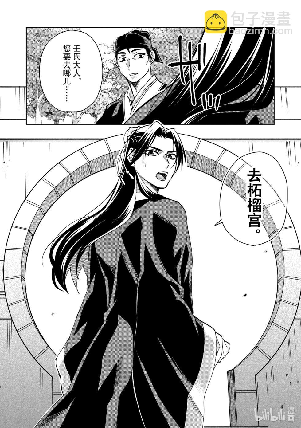第64话18