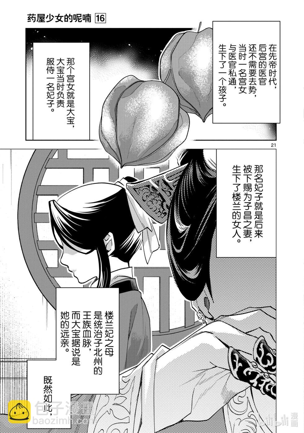 第64话19
