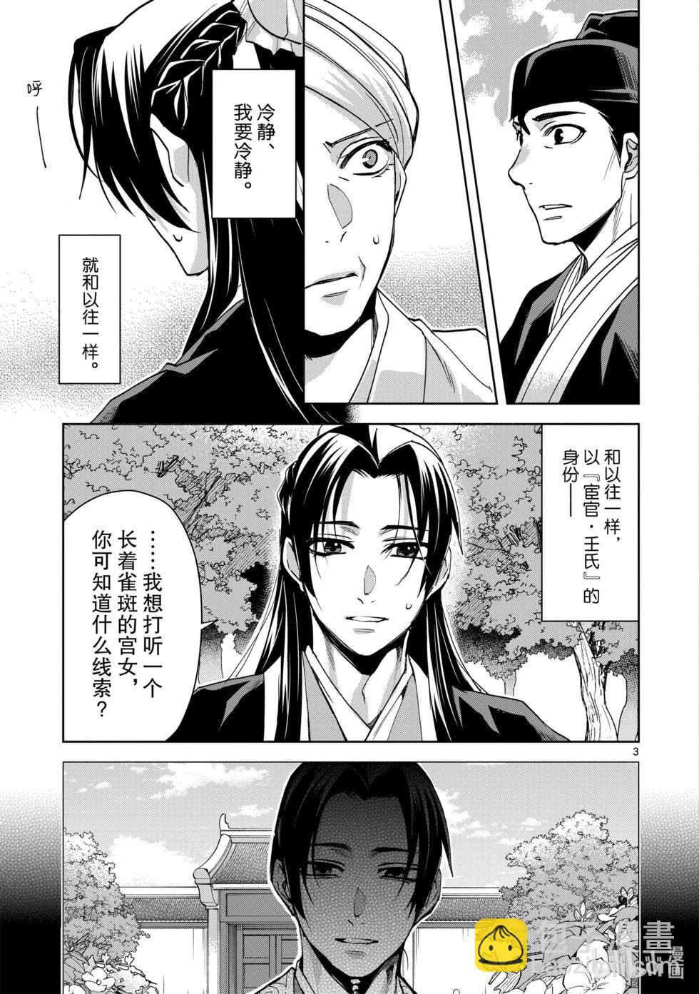 第64话2