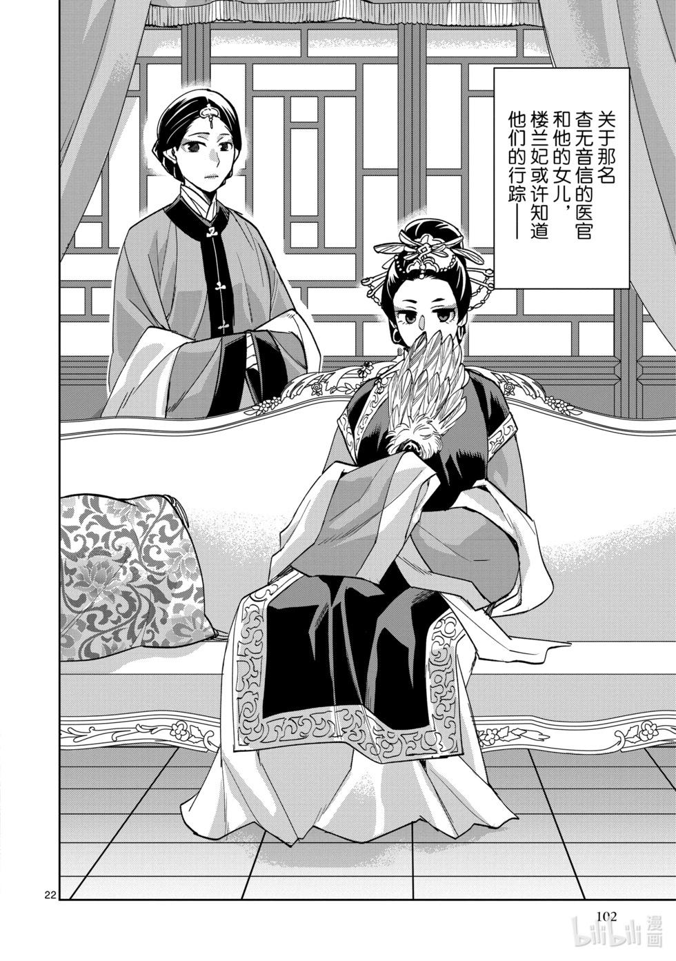第64话20
